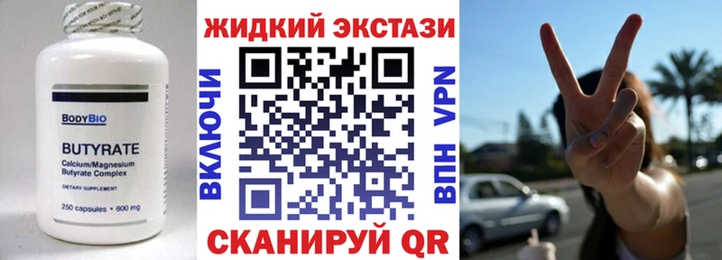 БУТИРАТ 99%  купить наркотики цена  Снежногорск 