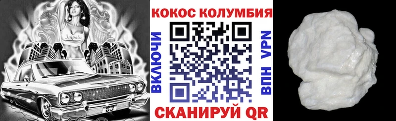 КОКАИН 97%  Снежногорск 