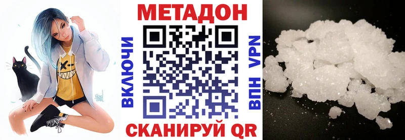 МЕТАДОН кристалл  Снежногорск 